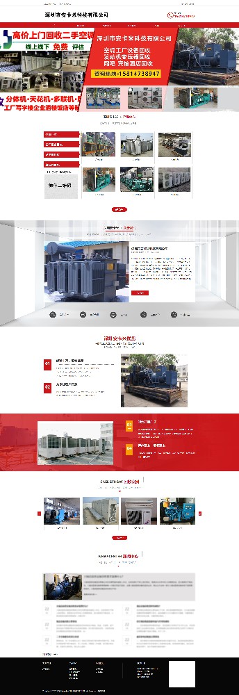 深圳市安卡米科技有限公司