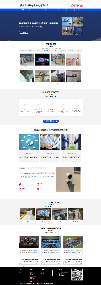 衢州市博辉电子科技有限公司